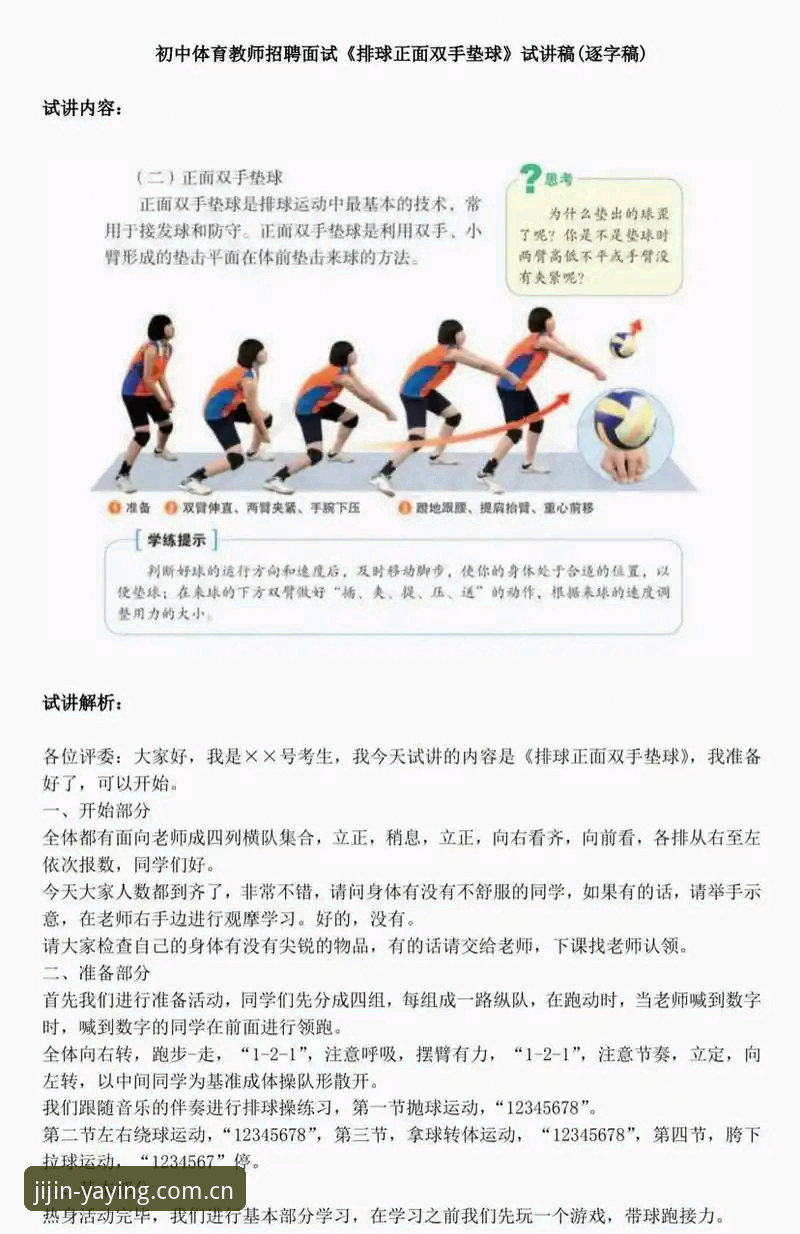 5个步骤掌握亚盈体育平台教程：从下载到直播竞猜全攻略